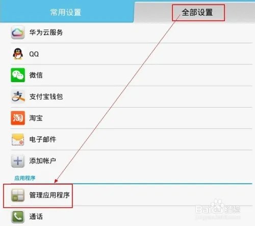 安卓手机反应越来越慢该如何解决?