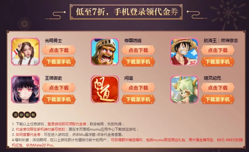 MuMu模拟器“给猪年加点戏”,你想要的都“配齐”!