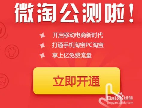 怎么注册微淘