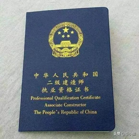 关于二级建造师大家怎么看?
