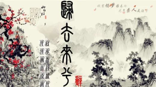 求花粥《归去来兮》歌词