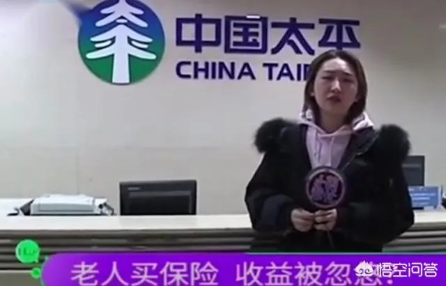 10年花费6万购买太平洋保险,分红到手5万8是什么梗?