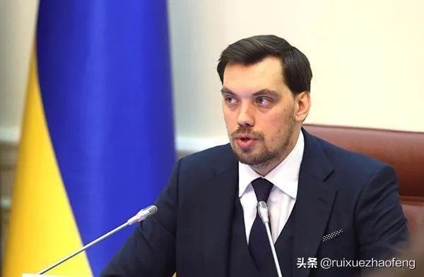 怎么看待乌克兰总统泽连斯基驳回总理贡恰鲁克辞呈？