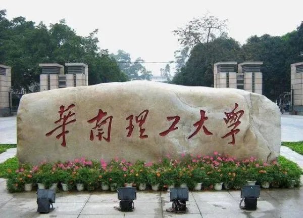 怎么进入华南理工大学项目管理系统