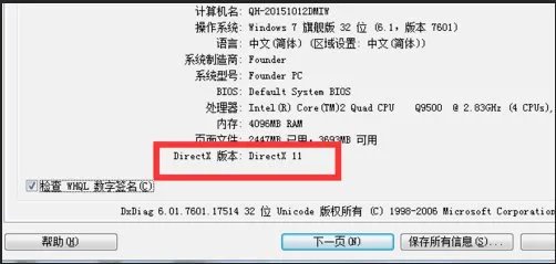 dx11怎么下载