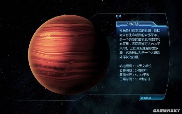 《质量效应》系列星系资料 三部曲全星系图册