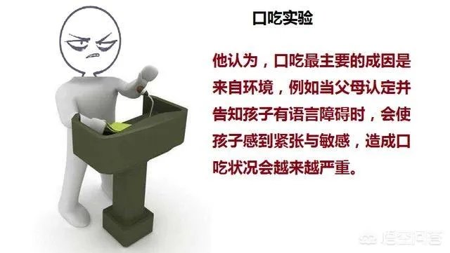 说话总卡壳该怎么办?