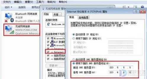 dns错误怎么办