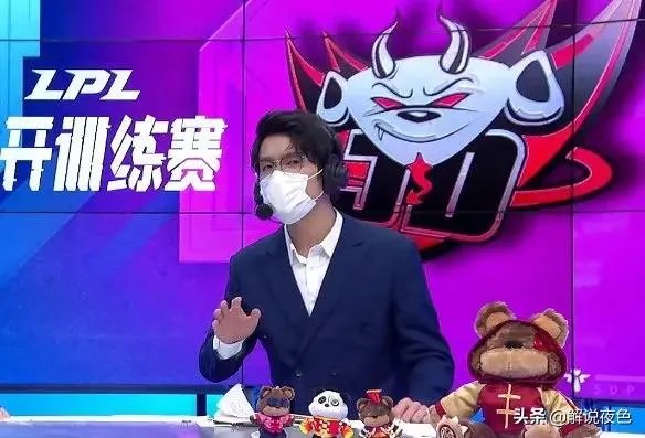 LOL若风解说LPL比赛,却因为“口罩塞不下鼻子”,引起玩家们热议,怎么回事?