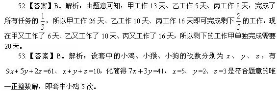 2012年陕西省公务员考试“天天向上”解析 (4月5日)