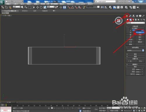 3Dmax如何制作书报架