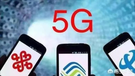 2019年5G网络诞生后，4G用户是否需要换卡换手机？