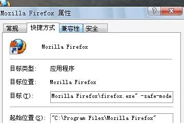 火狐4.0如何进入安全模式？
