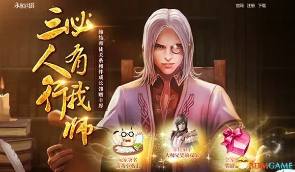 感恩一路同行!《永恒之塔》周年庆典欢乐来袭