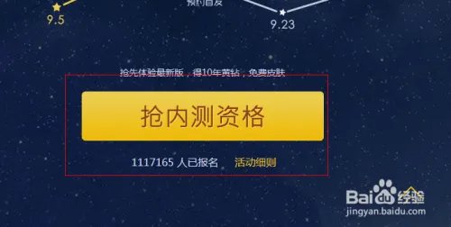 手机QQ空间4.0版本内测如何申请并安装？