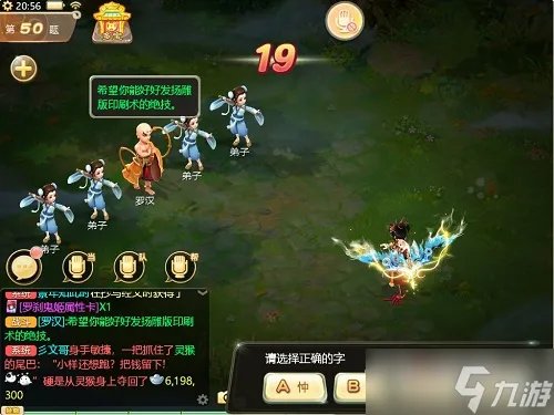 《大话西游手游》版载千秋隐藏任务攻略大全