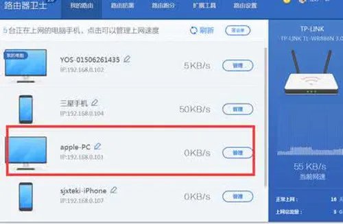 无线路由器管理软件有哪些 4款热门无线软件推荐
