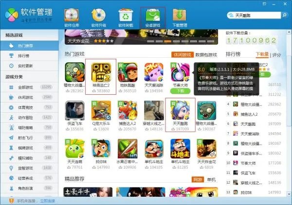 来总结一下2013年好玩的手机游戏吧?