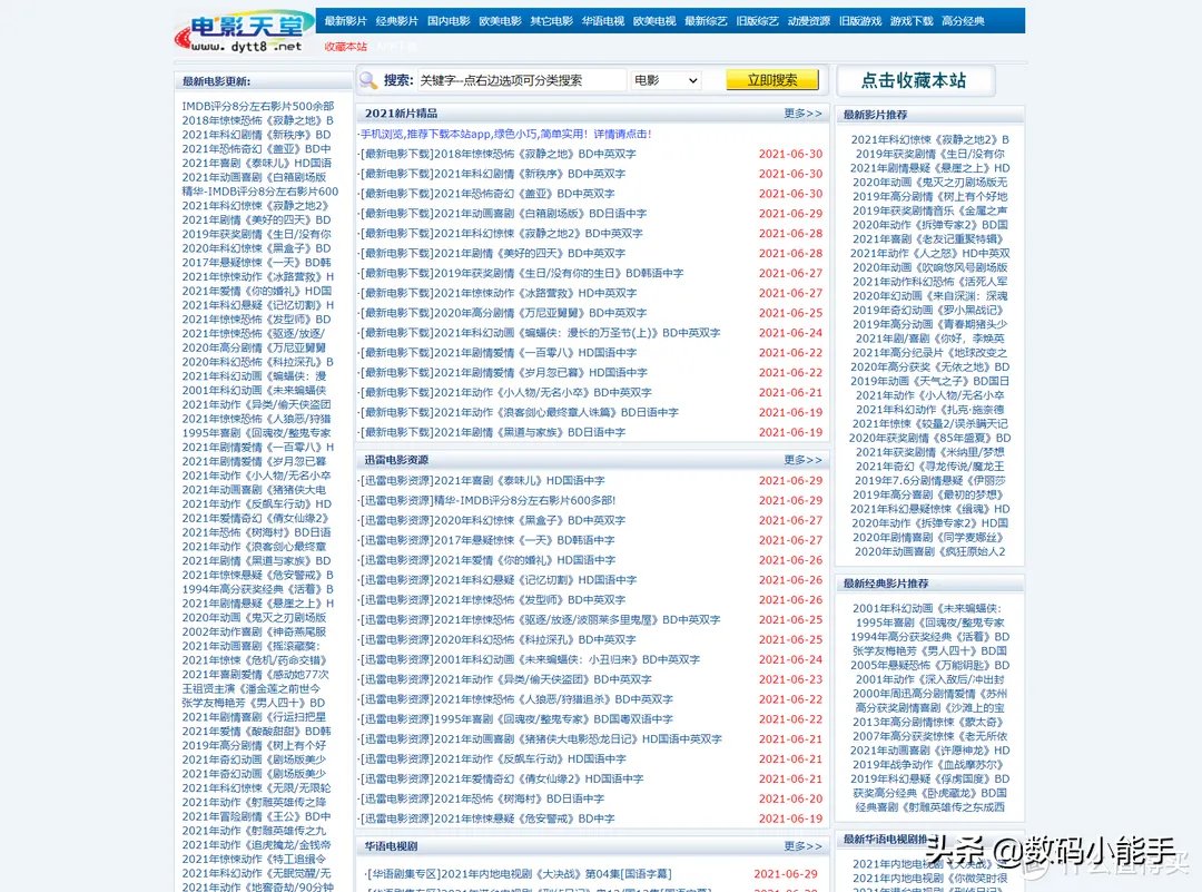 「干货分享」还在为影视下载发愁?这十个影视剧下载网站了解下