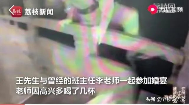 惊讶!淮安一班主任参加完学生婚礼后,竟激动地跳桥,你怎么看?
