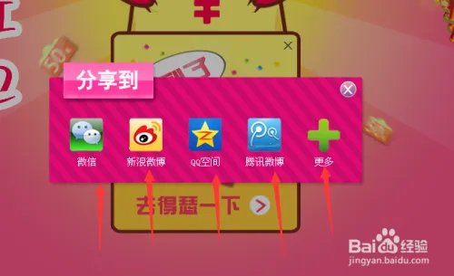 扯红包攻略 提高成功率