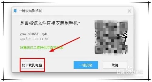 tom猫跑酷电脑版怎么下载