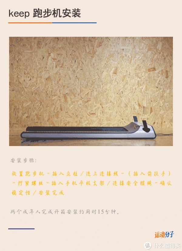 运动分子肉身评测 篇七:一台智能家用跑步机应该是怎样的?Keep k1 跑步机 深度测评