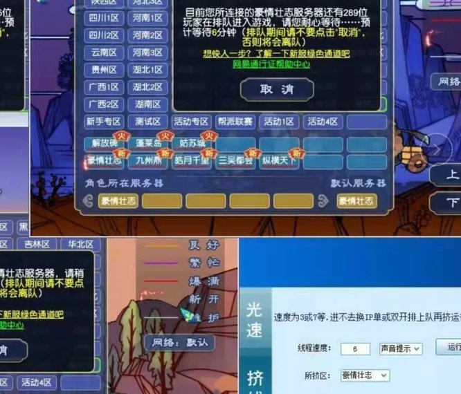 梦幻西游挤线器哪个好用?