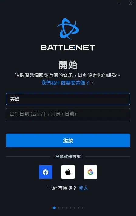 《暗黑破坏神4》预购与战网注册教程 暗黑破坏神4怎么预购
