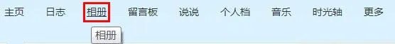 QQ空间上有些图片带文字的,那叫什么呢?