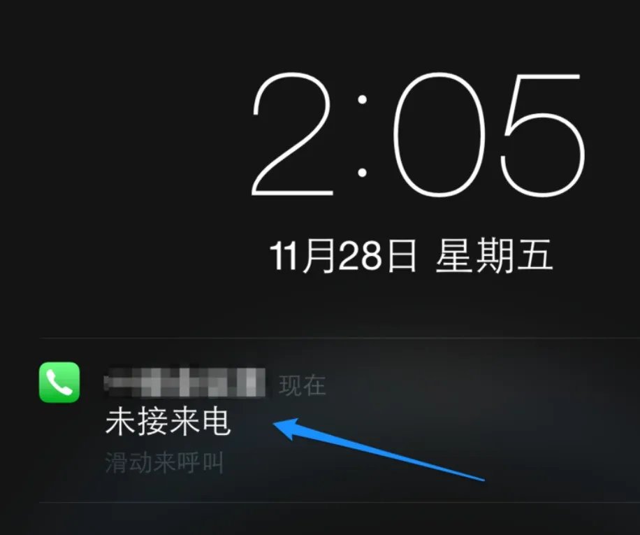 iphone来电初次无法接通