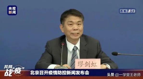 北京新增一例新冠,小学生还能安全的开学吗?