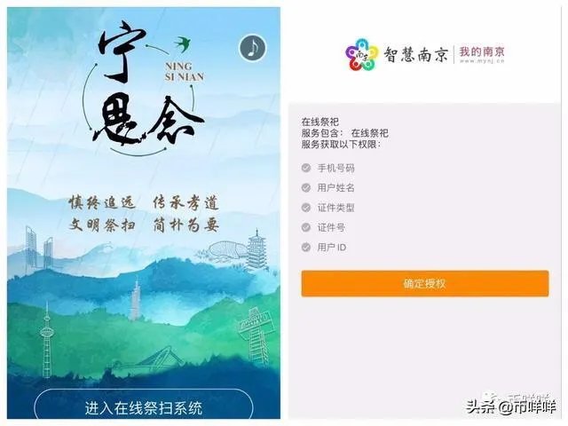 有哪些好的网上祭祀平台?