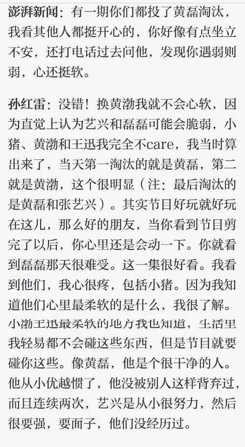如何评价孙红雷在《极限挑战》中的人品?