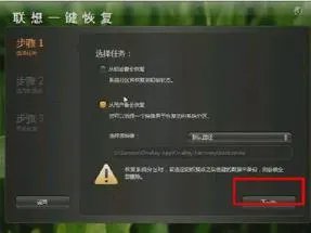 thinkpad e50 怎样恢復系统?