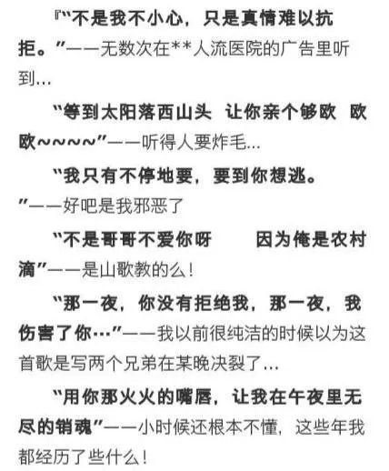 你们听过写得最烂的歌词是什么?