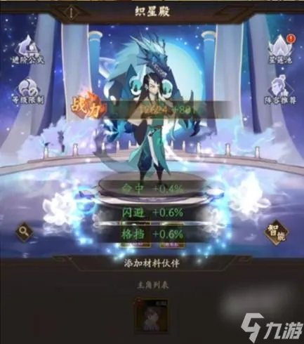 神仙道3牛魔王推荐搭配阵容介绍