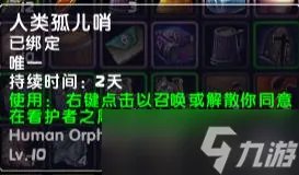 魔兽世界乌龟服儿童周任务怎么做
