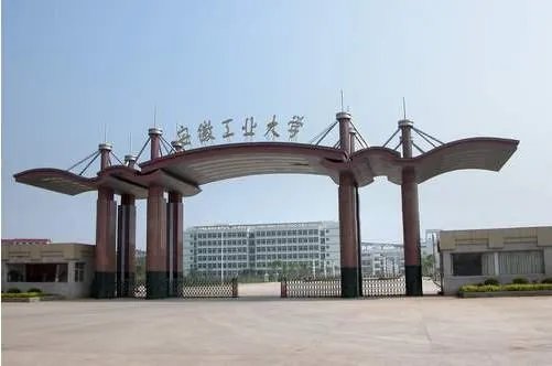 安徽工业大学是在马鞍山吗?