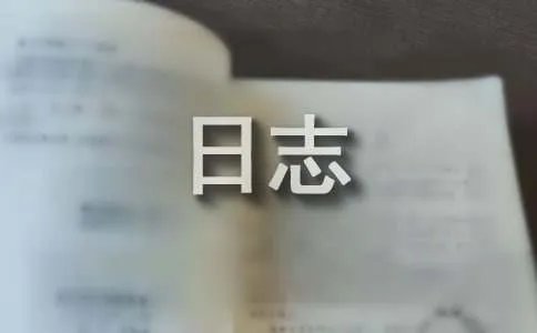 最近开始怀念过去QQ空间心情日志