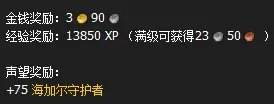 CTM [艾维娜的遗产] 任务怎么接？