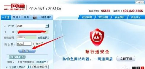 招商银行大众版如何登录?