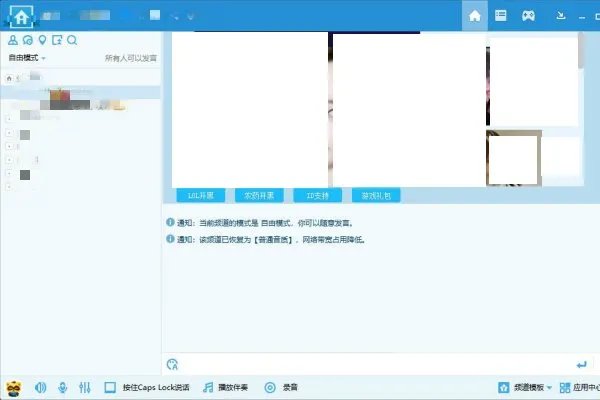 YY语音是哪一年出来的?