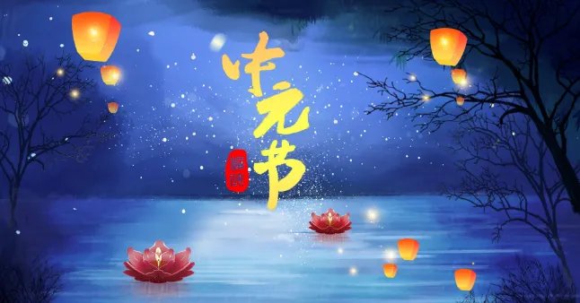 鬼节十大禁忌