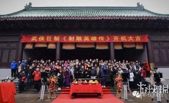 2016版《射雕英雄传》近日宣布开机!又毁黄蓉和郭靖