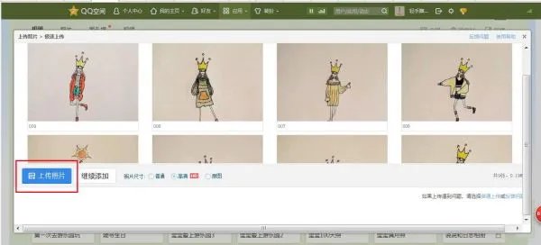 QQ空间上有些图片带文字的,那叫什么呢?