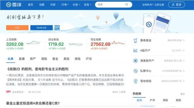 国内比较权威的财经网站有哪些?