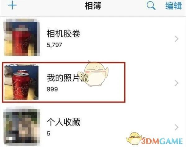 iCloud照片流是什么?iCloud照片流与图库有什么不同?