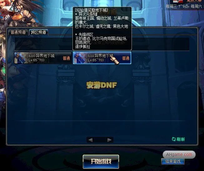 地下城与勇士:现在DNF的远古图在哪