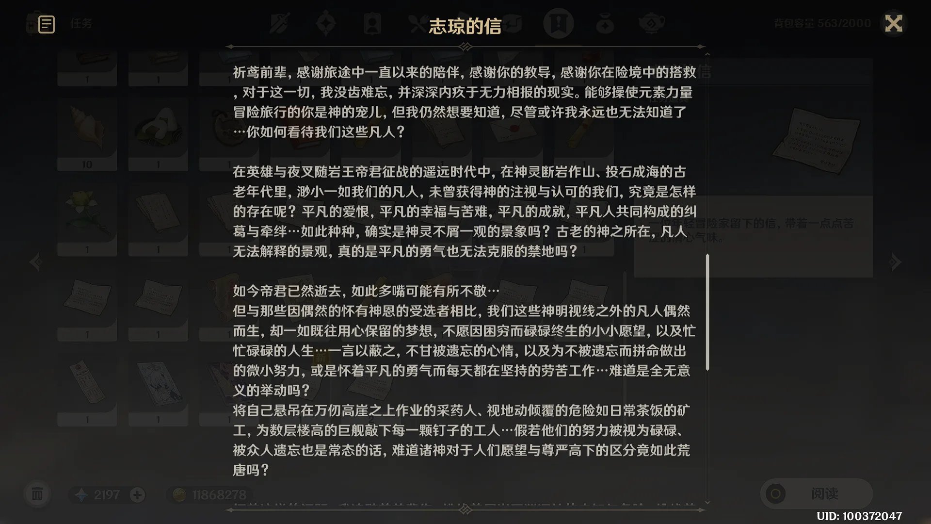 原神勇气的余晖成就攻略